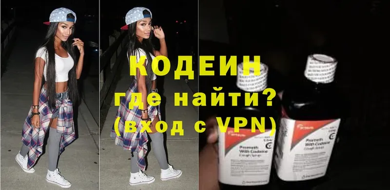 Кодеиновый сироп Lean Purple Drank  Ртищево 