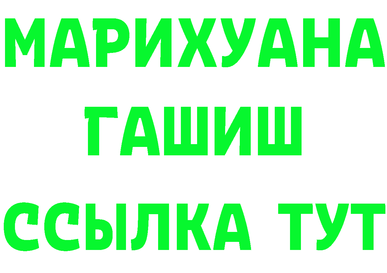 A-PVP мука зеркало площадка omg Ртищево