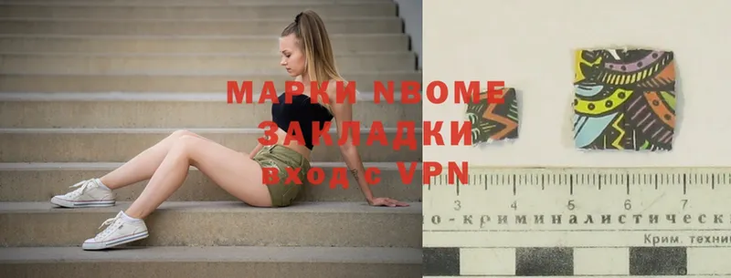 Марки N-bome 1,8мг Ртищево